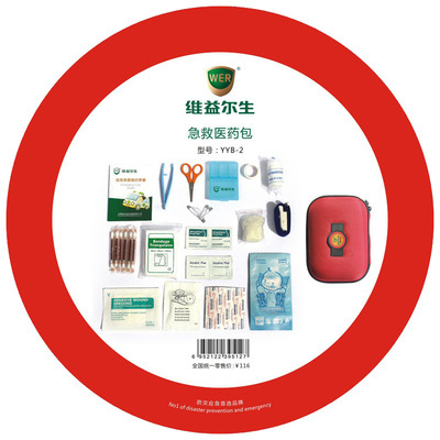 隨車急救醫藥包YYB-2 專業守護，安全隨行