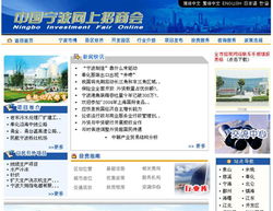 寧波市對(duì)外經(jīng)濟(jì)貿(mào)易信息中心 一站式企業(yè)數(shù)字化解決方案，助力甬城企業(yè)揚(yáng)帆出海